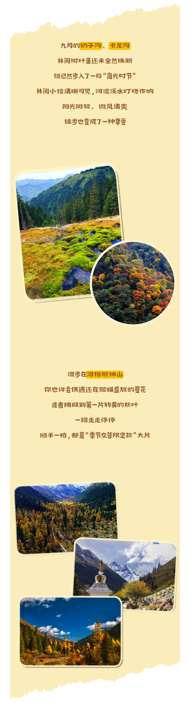 初秋的黑水，连风都是自由的形状~