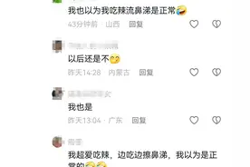 中国人这脱敏的一生！把过敏的食物都吃脱敏了！笑不活了！！！图片
