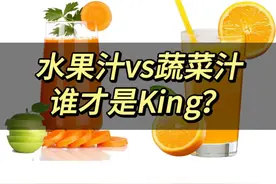 果汁VS蔬菜汁，谁才是king？图片