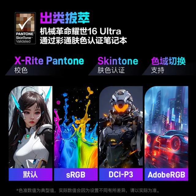6959元拿下AI高静游戏本！耀世16 Ultra的新配置值不值？