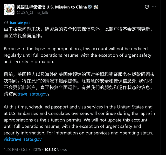 美驻华使领馆：拨款出问题停更社媒