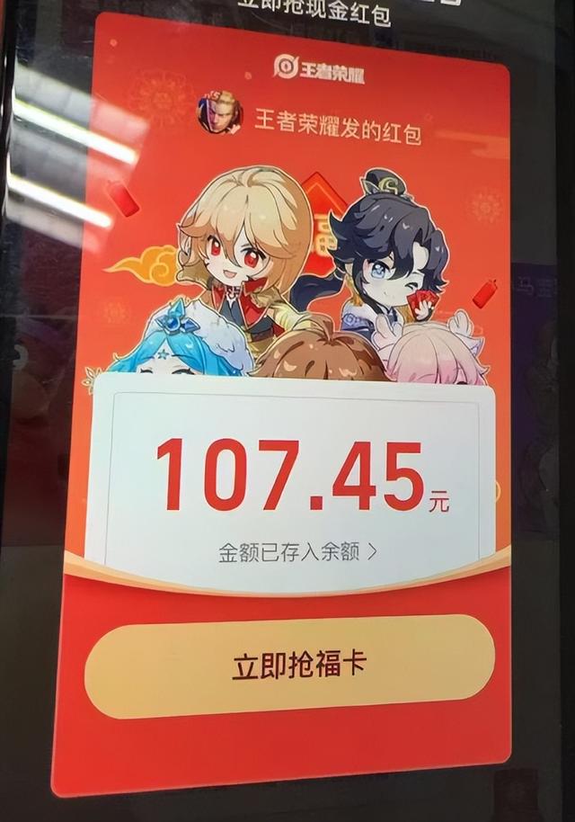 支付宝 “ 集五福 	” 今年玩法再升级！有人第一天就分到 168 元？