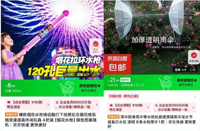 “考后经济”持续升温 京东京喜自营防晒、驾考、露营好物爆发增长
