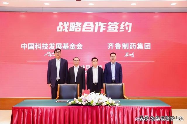 齐鲁制药创新棋局频频落子：握手两大国家基金，上海布局加码研发
