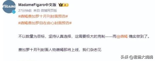 离婚传闻仅一周，41岁唐嫣高调官宣喜讯，原来一切早有预兆