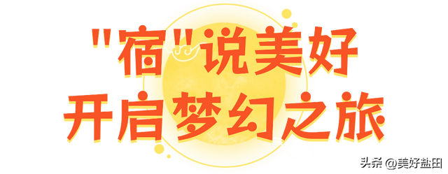 梅沙国庆终极攻略！这些福利正在刷屏→