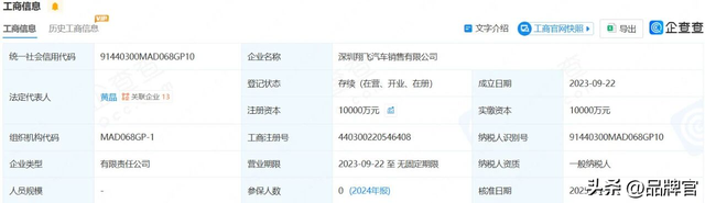负债260多亿！又一国产车企凉凉？欠薪、停产,40多万车主惨遭断网