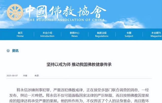 越扒越猛！释永信在少林寺有多爽，你根本想不到！难怪佛协再痛批
