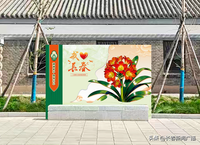 伪满皇宫博物院“君子兰的长春风骨”主题展览国庆节免费向公众开放