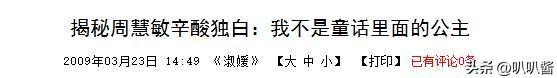 被戴8次绿帽子，3次被捉奸在床，这就是我们“玉女”守卫的爱情