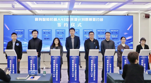 30余家企业签约入驻！全国首家具身智能机器人4S店2.0版即将开业！