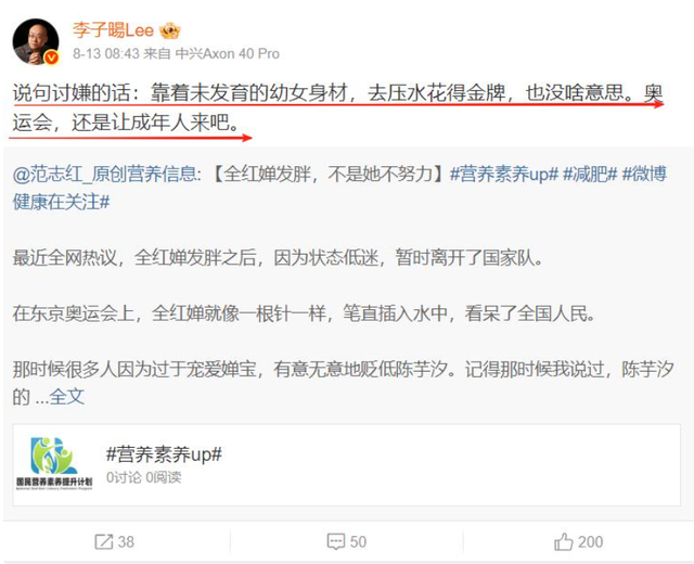 被百万网红公开内涵仅4天，全红婵巧妙回应14字，让全妈松了口气