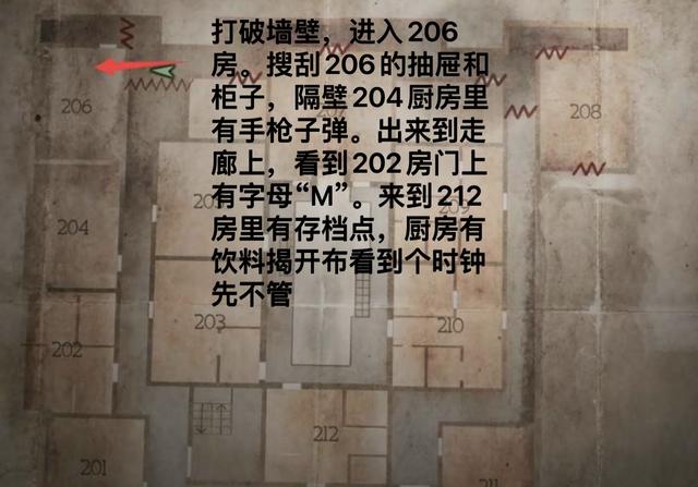 《寂静岭2：重制版》全流程图文攻略（蓝溪公寓上）