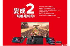 港版Switch 2购买指南，可直邮！图片