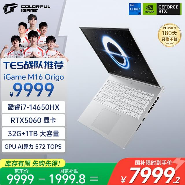 大学生轻薄本怎么选？七彩虹 iGame M16 Origo 这款，学习游戏全搞定