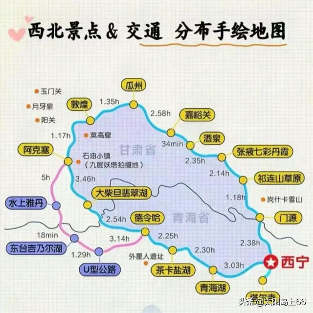 我的青甘大环线之旅