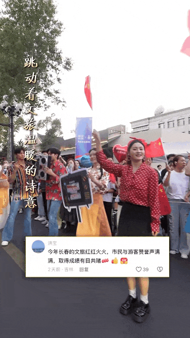 燃！潮！旺！这个假期，长春简直嗨爆了！