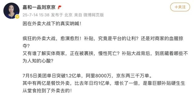 刘强东王兴，再次狭路相逢