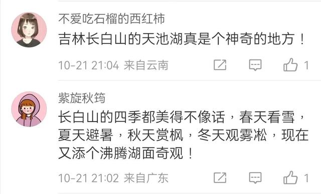 长白山天池“开锅”了？