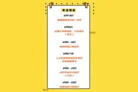 别错过！6月有这些考试→图片