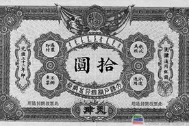 近代国家银行的纸币发行图片