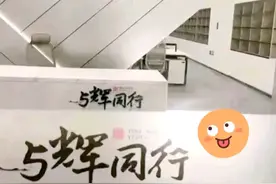 董宇辉新办公区首播后又将出国，俞敏洪发视频称：骑马走天涯图片