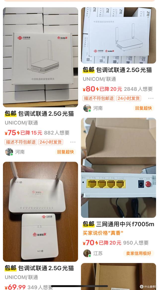 自购2.5G光猫提升网络体验