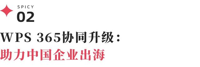 金山办公入选福布斯榜单, 三季度WPS 365收入增七成