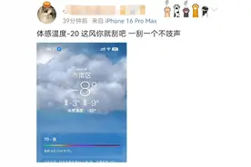 刚刚，青岛气象公布了一个数字！咬牙出门的打工人哇地哭出声来：什么时候受过这种委屈！图片