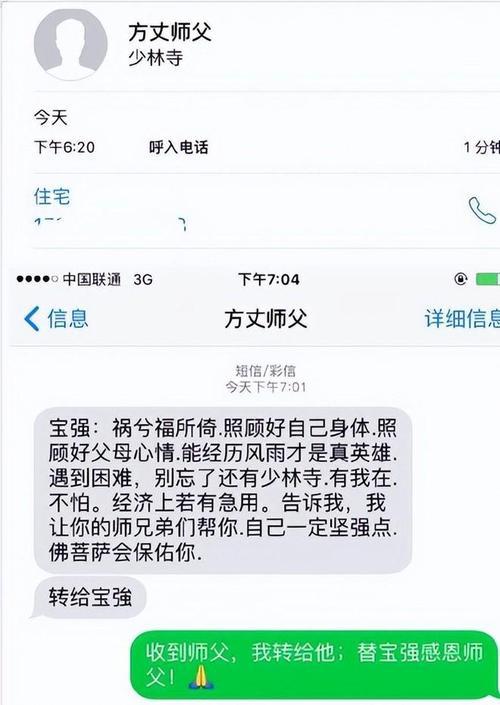 这一次，曾因前妻马蓉而被释永信力挺的王宝强，终究没能逃过一劫