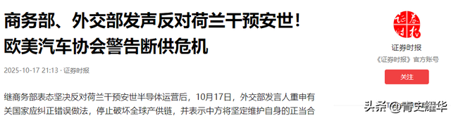 东莞封装厂断供，不到48小时，荷兰发来请求，希望中方解除制裁
