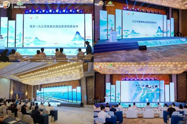 “清凉一夏向九江”文旅宣传推介走进南京，高铁直达开启诗画之旅