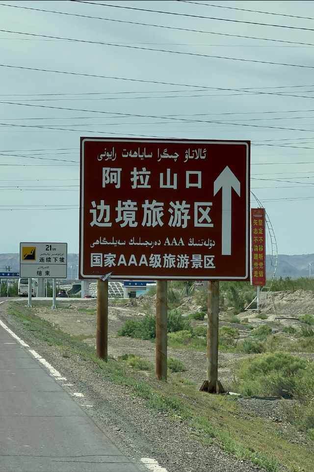 中哈边界上这座“小”城，离海最远的陆地点，一年300多天刮大风
