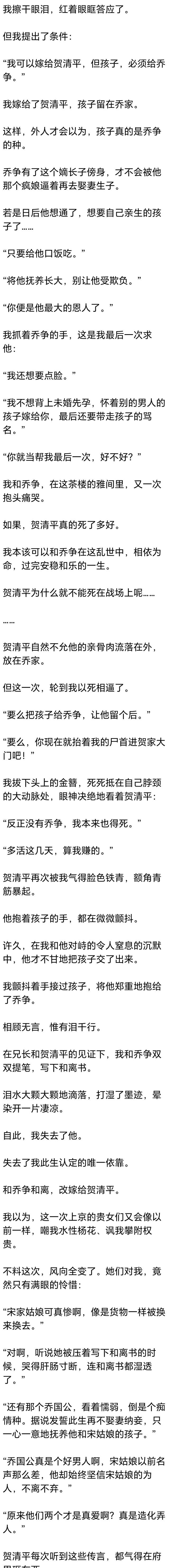 (完) 未婚夫战死沙场，我便穿上一袭如火般的嫁衣，嫁入了镇国
