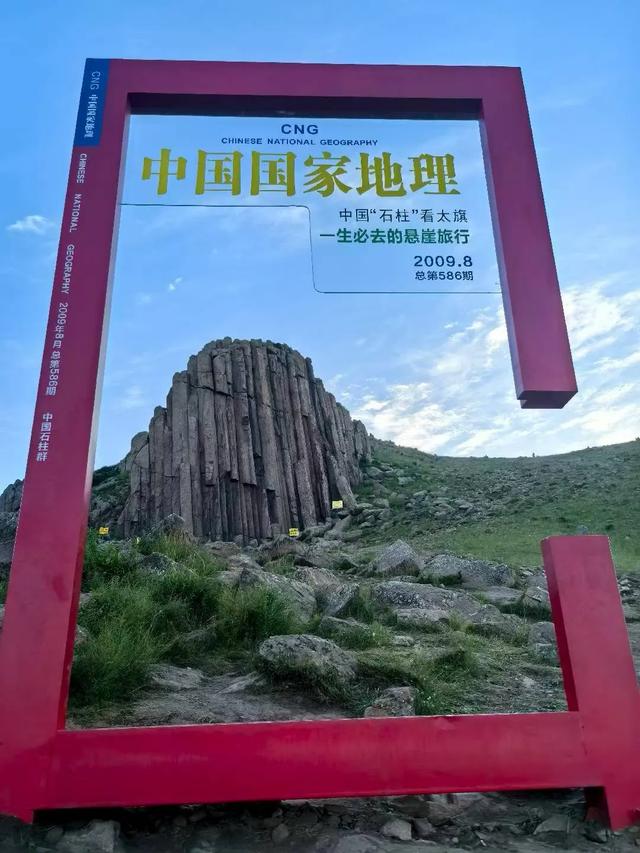 石条山的日出与石柱记忆