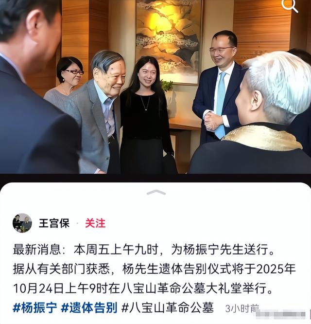 杨振宁葬礼，翁帆和子女现身只是看点之一，清华还宣布一重要决定