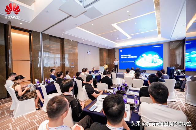 协会受邀出席 “数智零售同行圈・广东” 思享会