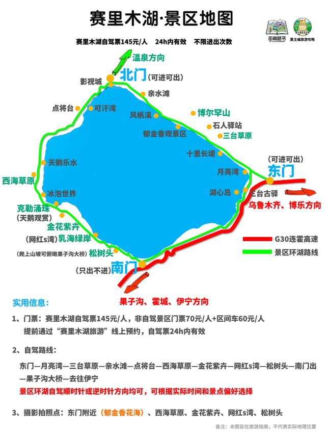 新疆旅游怎么规划线路？这条“万能线路”，11天看遍新疆全部景观