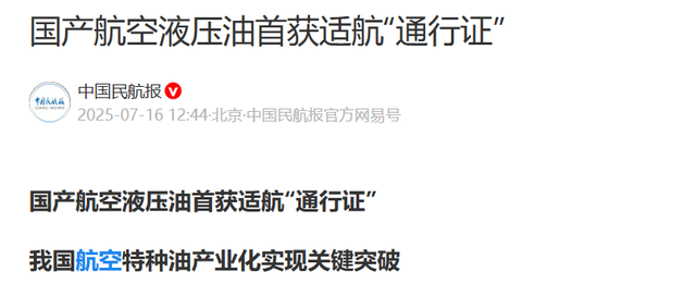 中国航空供应链全线贯通！波音和空客的高枕无忧结束了