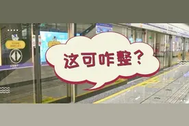 啪！手机掉缝里了图片