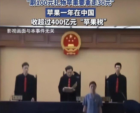 中国人傻钱多？全球唯独中国“苹果税”最高，55名消费者联名举报
