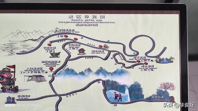 找到北了——寻北之旅（十五）