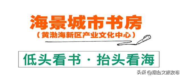 【乐游烟台】烟台这几家“不正经书店”火了！读书还能这样？