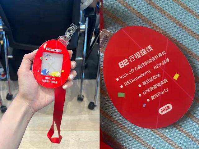 小红书，普通人的奇遇之地
