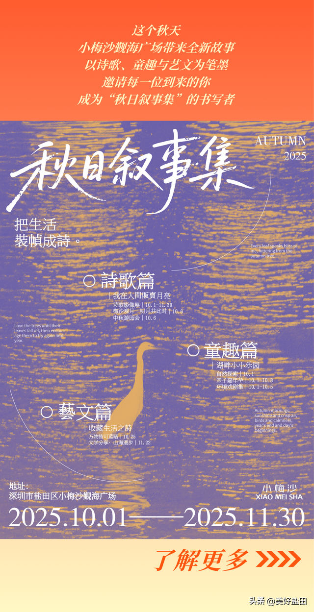 最后1天！小梅沙特惠门票+必玩攻略，速看！