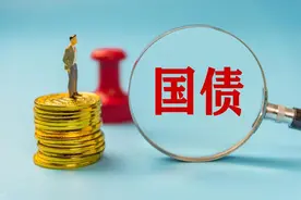 买国债的利与弊？国债在哪买？图片