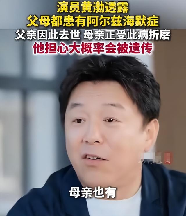 钱再多有什么用？影帝黄渤的现状，给娱乐圈所有中年明星提了个醒