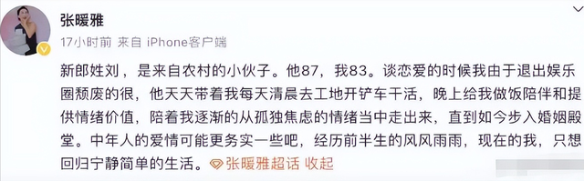 42岁香港艳星下嫁山东农村，曾不雅照满天飞，现状曝光，她后悔吗