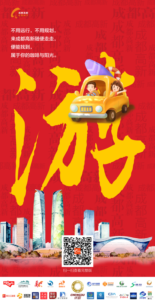 国庆游成都：23种玩法，承包你的8天快乐