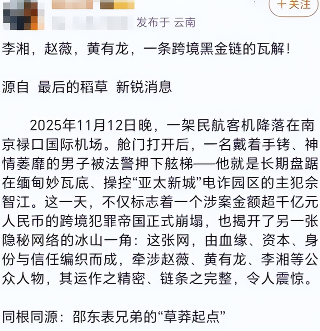李湘也没想到，11年前让她怀二胎的人	，如今竟成为她的“救赎”